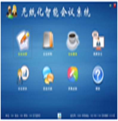 <font color='#FF0000'>无纸化系统软件</font>